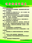 消防制度