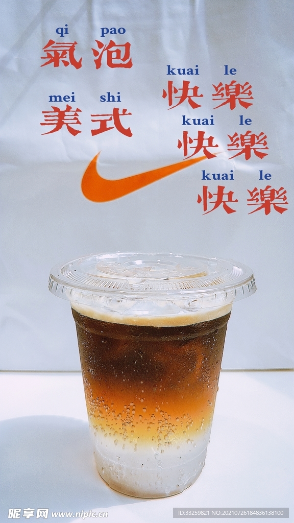 气泡冰美式