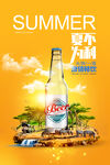 夏不为利海报