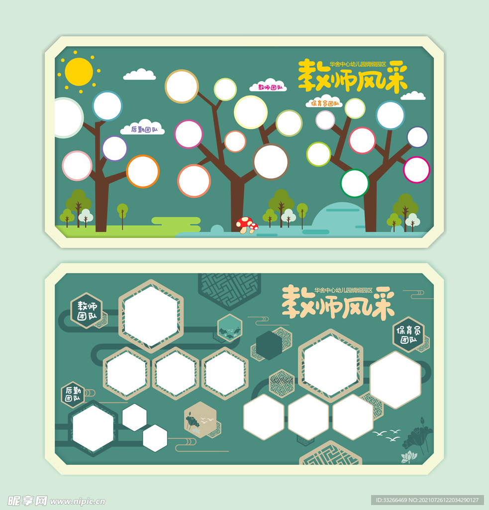 校园文化墙