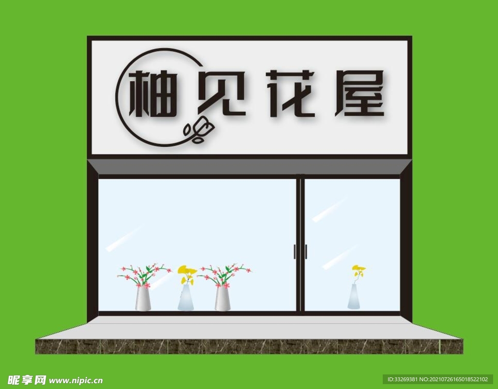 花店门头