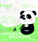 洗衣液标签 