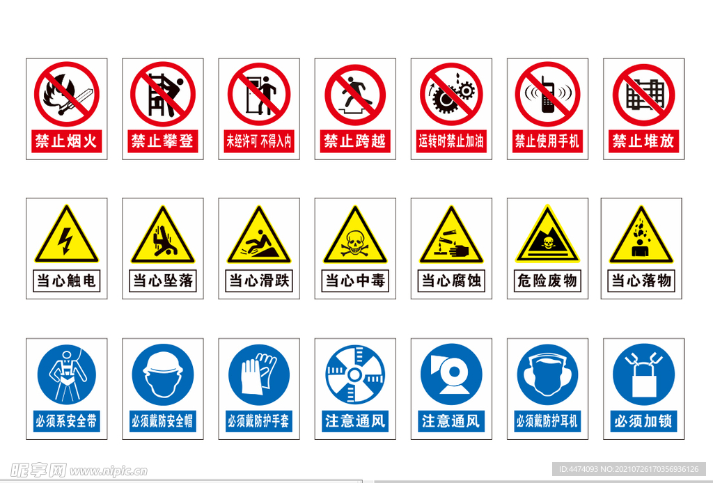 安全警示标示牌