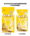 香蕉脆包装 含分层平面图和样机