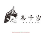 茶千岁