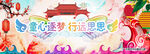 留影墙