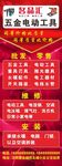 五金电动工具展架