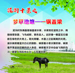 泥沟十景之锅盖梁