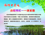 泥沟十景之逸家傲