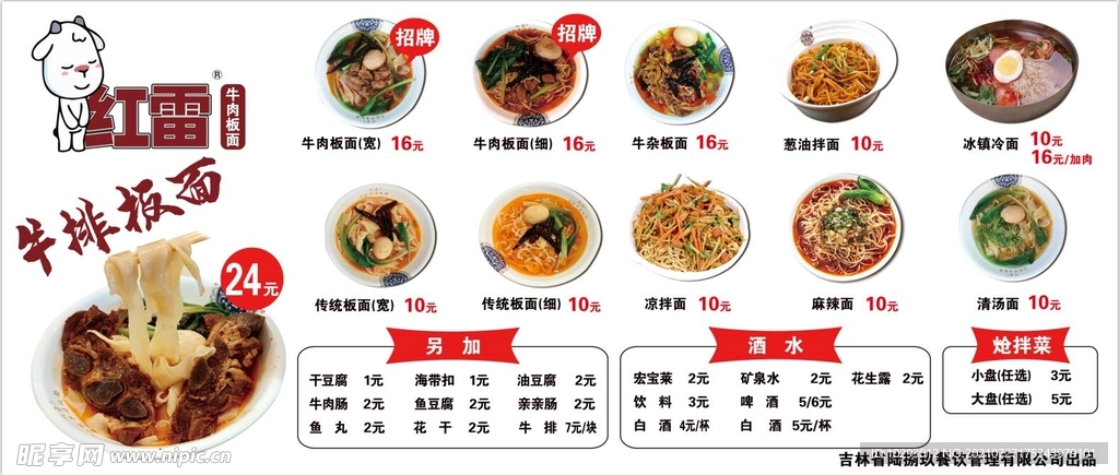 板面  