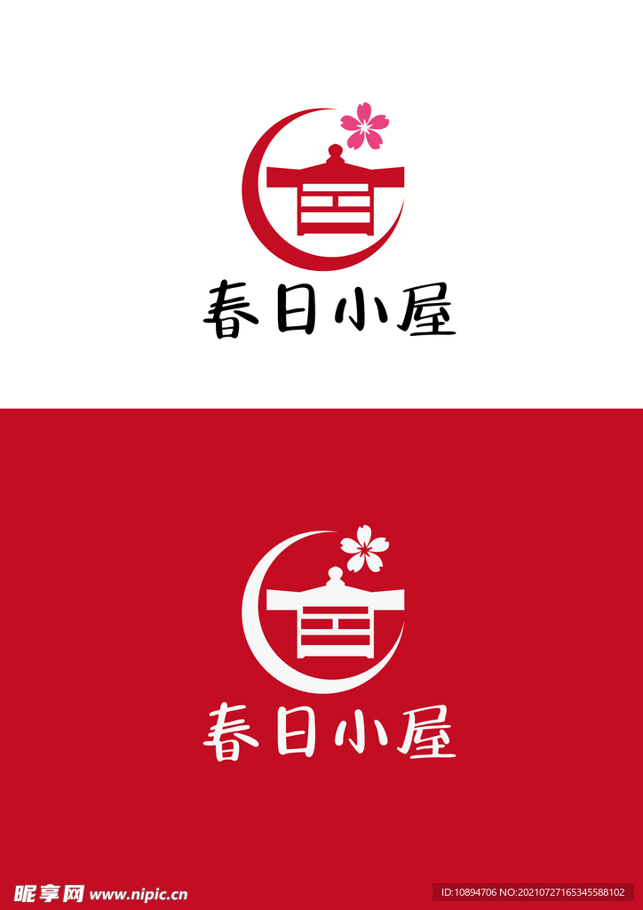 餐饮标识设计
