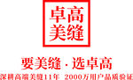 卓高美缝LOGO