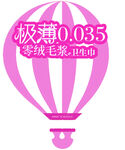 纳可软风研究社吊旗