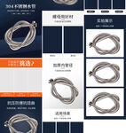 简约不锈钢水管详情页五金建材