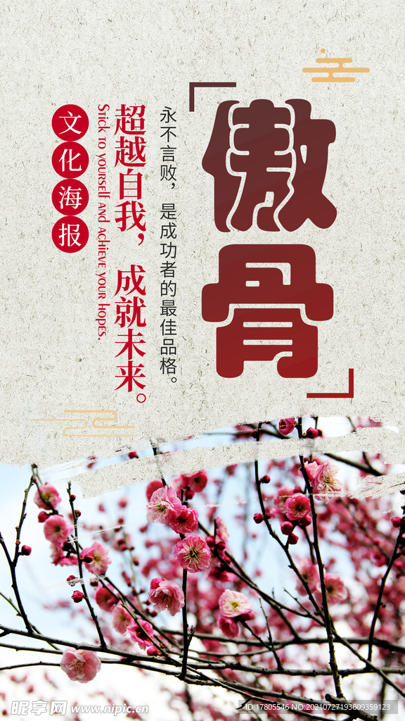 文化背景墙 学校知识 企业文化