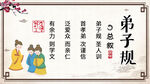 文化背景墙 学校知识 企业文化