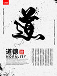 文化背景墙 学校知识 企业文化