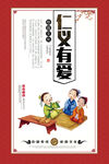文化背景墙 学校知识 企业文化