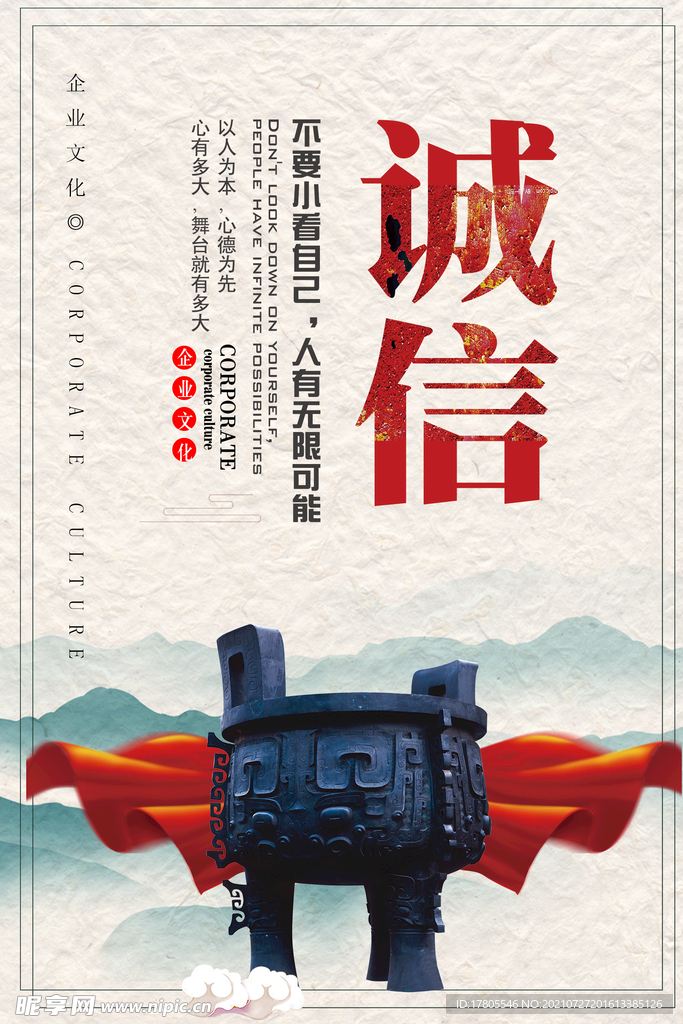 文化背景墙 学校知识 企业文化
