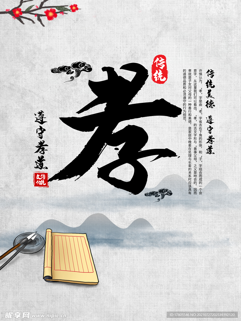 文化背景墙 企业文化墙  学校