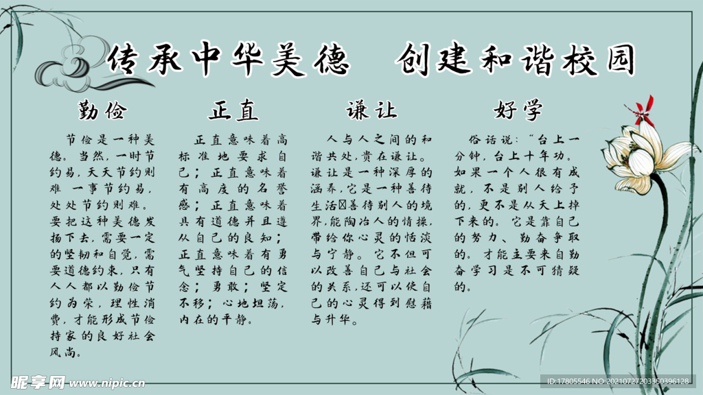 文化背景墙 企业文化墙  学校