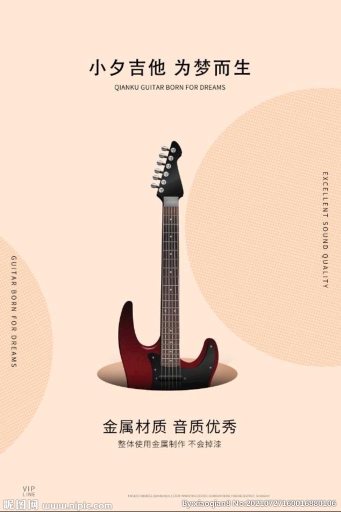 吉他海报