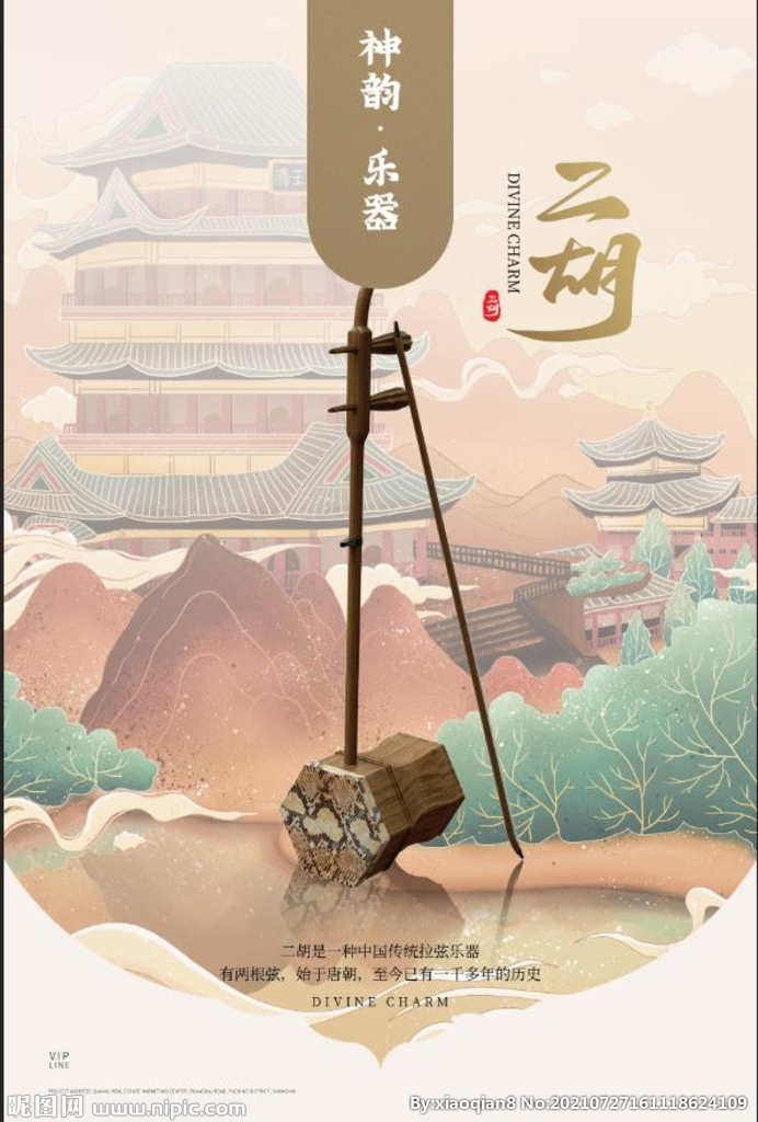 二胡海报