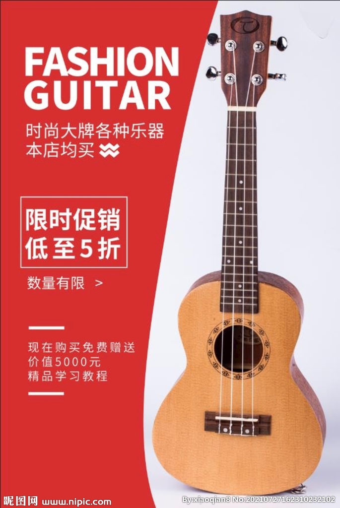 吉他海报
