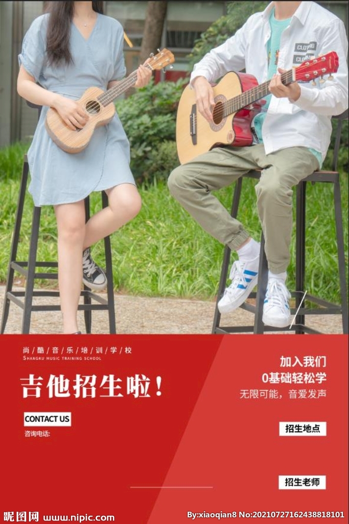 吉他海报