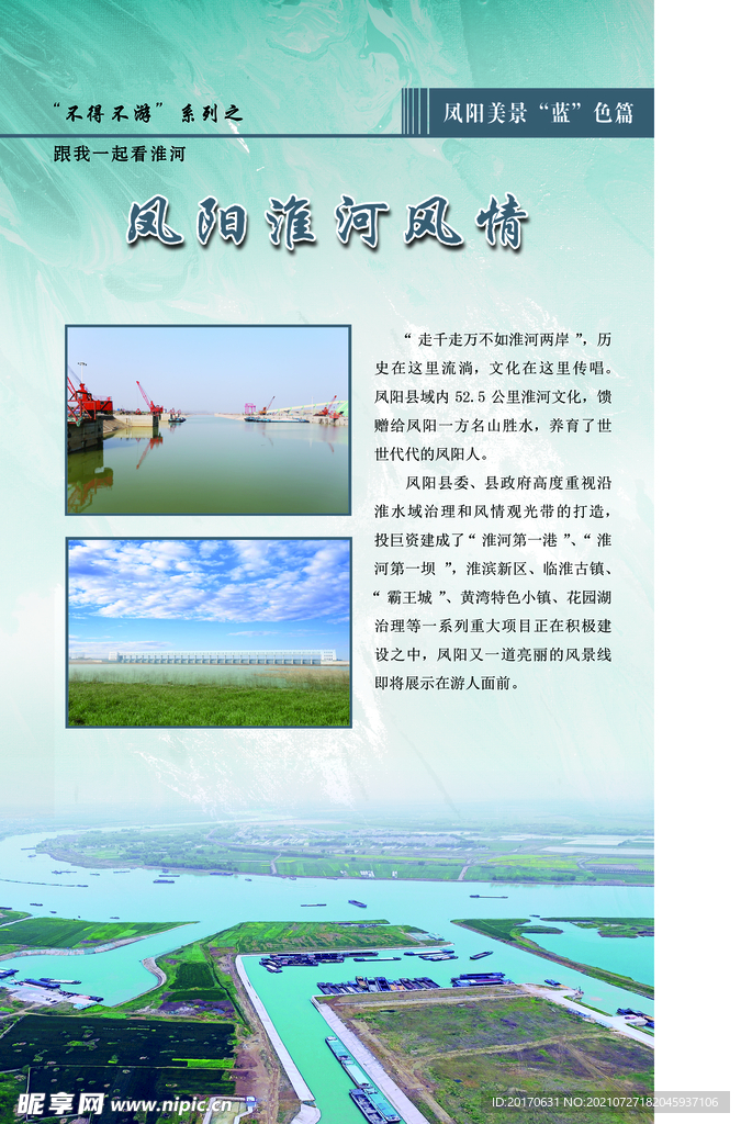 淮河   