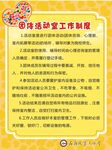 团体活动室工作制度