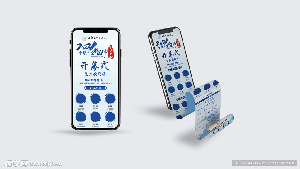 长图海报