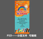 校园美术 展架