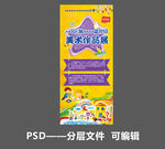 校园美术 展架