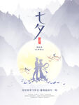 七夕