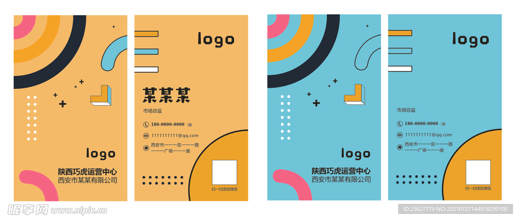 卡通名片