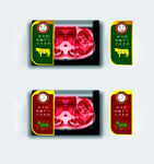 牛羊肉标签