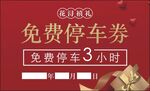 停车卡可编辑