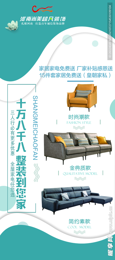 装饰展架
