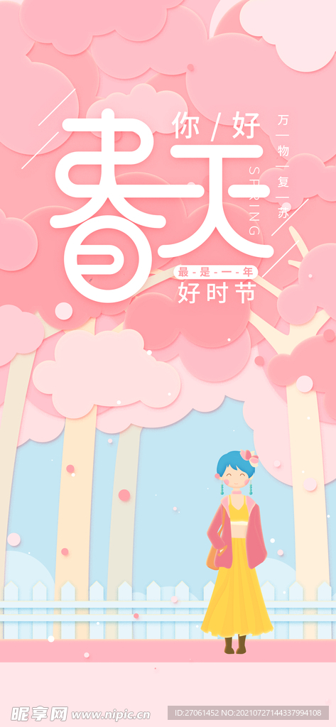 春天樱花