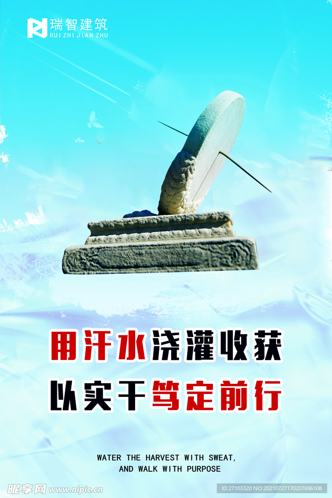 企业文化标语