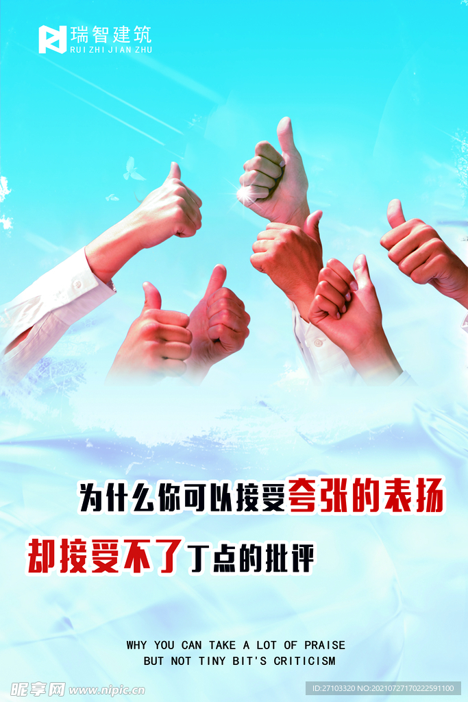 企业文化标语