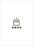 有情饮吧 