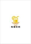 有情饮吧 