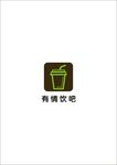 有情饮吧 