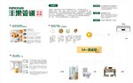 丰果管道5A黄金管道