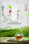 茶叶
