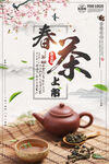 茶叶 
