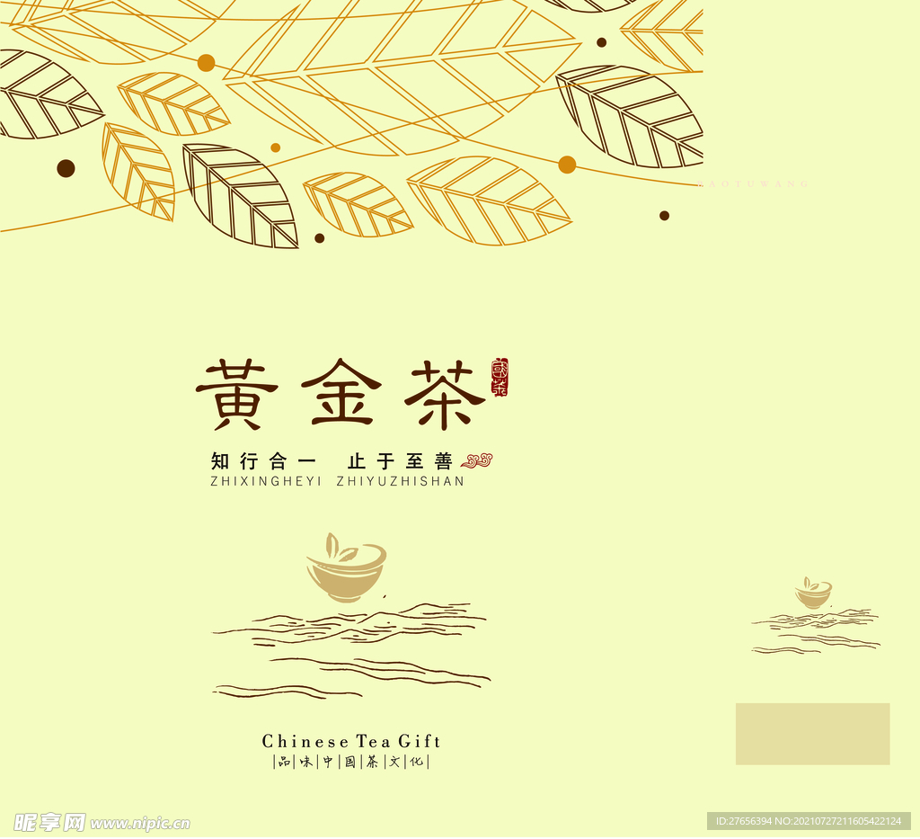 茶叶 