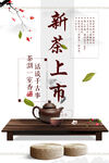 茶叶 